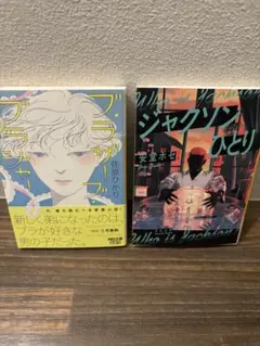 ブラザーズ・ブラジャー⭐︎ジャクソンひとり【まとめ売り】