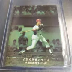 2025年最新】水沼四郎の人気アイテム - メルカリ