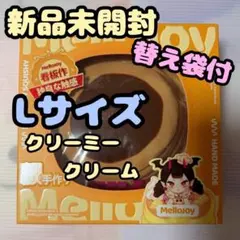 【即日発送】お餅 スフレ チョコ ミルフィーユ 新品未開封 メロジョイ 新品未開封】Mellojoy メロジョイ スフレ チョコ L クリーミー - メルカリ