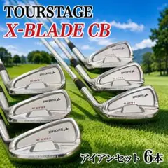 TOURSTAGE X BLADE アイアンセット 3-P ブリヂストン - メルカリ