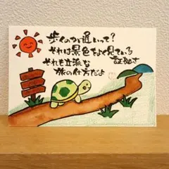 筆文字アート ハガキ ポストカード