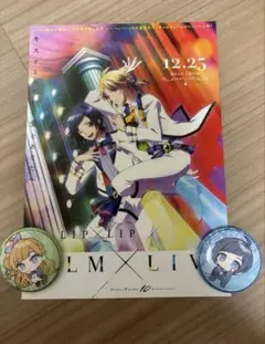HoneyWorksLIP×LIP特典ポスター＆缶バッジセット