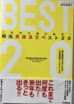 2026年最新】学研 ベスト英語の人気アイテム - メルカリ