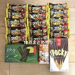 チョコレート菓子　まとめ売りのサムネイル