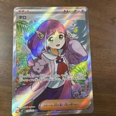 タロ SR SV7 ステラミラクル 124/102