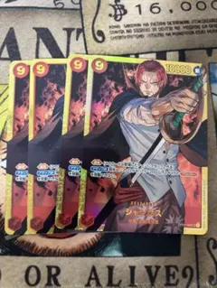 ワンピースカードゲーム　シャンクス SEC OP01-120 4枚セット