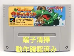 【動作確認済み】SFC レトロゲーム　スーパーワギャンランド　ヤケ有り