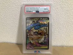 最安値メガカイリューex　ma PSA10