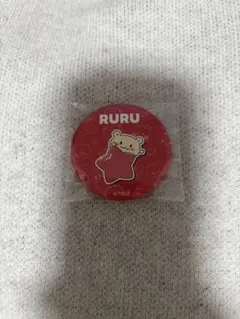 tresure ハルト ruru 缶バッチ