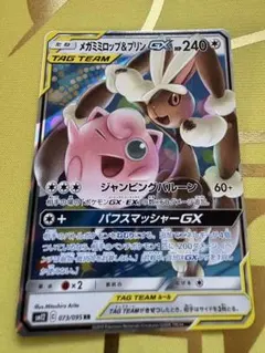 ポケモンカード メガミミロップ&プリンGXのサムネイル