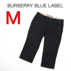 H6533◾️バーバリーブルーレーベル　ストレッチクロップド丈パンツ Y2K