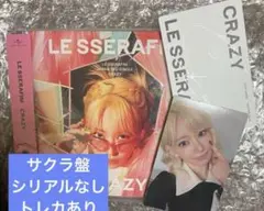 LESSERAFIM CRAZY サクラ　CD アルバム　トレカ