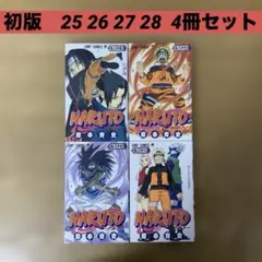 初版 NARUTO―ナルト― 17 18 19 20 4冊セット 岸本斉史 - メルカリ