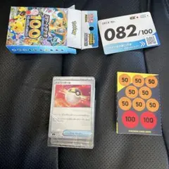 スタートデッキ100 82番 メガリザードンY ピカチュウ ポケパッド