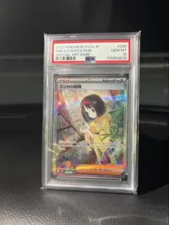 2026年最新】エリカの招待 sar psa10の人気アイテム - メルカリ