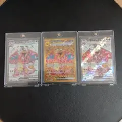 リザードンEX UR SR SSR