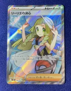 2025年最新】リーリエの決心SRの人気アイテム - メルカリ
