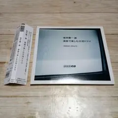 加藤登紀子全集、旅人として！CD6枚組。 - メルカリ