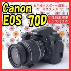 ❤Canon EOS 70D❤高速AF＆連写で瞬間撮影❤超望遠レンズセット❤ Canon EOS 70D DSLR Camera Kit with 18-55mm and 55-250mm Lenses