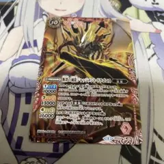 2026年最新】断罪の滅龍ジャッジメント・ドラゴニスの人気アイテム