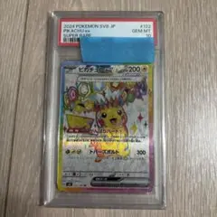 2025年最新】ピカチュウ sr 超電ブレイカーの人気アイテム