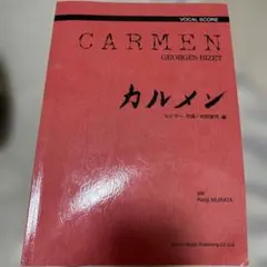Carmen Vocal Score カルメン ボーカルスコア ビゼー
