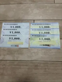 ビックカメラ　コジマ株主優待券 　期限間近