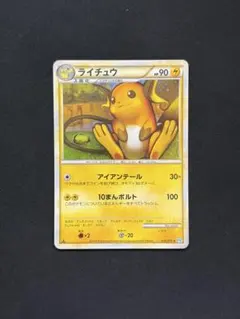 ポケカ ライチュウ ☆ L1 ソウルシルバーコレクション 033/070 1ED