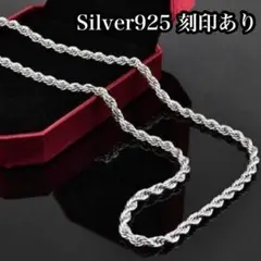 シルバー　s925 ハワイアン ツイスト ネックレス　アクセサリー