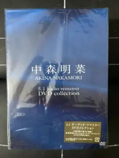 中森明菜　5.1 オーディオ・リマスター DVDコレクション　未開封DVD Amazon.co.jp: 中森明菜 5.1 オーディオ・リマスター DVDコレクション