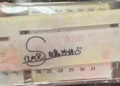 2026年最新】akb48 直筆の人気アイテム - メルカリ