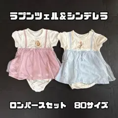 バースデイ プリンセスロンパースセット
