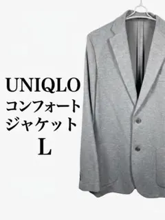 274B ユニクロ コンフォートジャケット 425035 グレー L