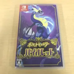 101.ポケットモンスター バイオレット