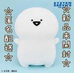 お文具といっしょ ばんざいぬいぐるみXL ウルトラDX お文具さんのサムネイル