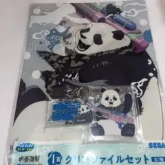呪術廻戦セガラッキーくじパンダ クリアファイルネームキーホルダーアクリルスタンド