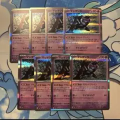 ポケモンカード　マシマシラ　r