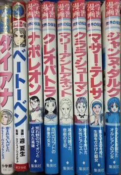 2026年最新】学習漫画 世界の伝記 aセットの人気アイテム - メルカリ