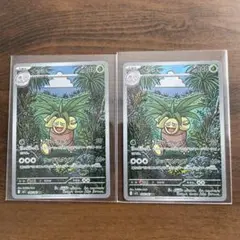 ポケモンカード ナッシー AR