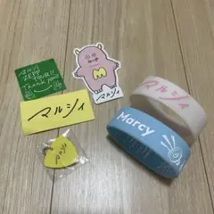 2025年最新】マルシィ グッズの人気アイテム - メルカリ