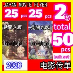 ｚｔｐ メイドインアビス 目覚める神秘 チラシ Made in Abyss