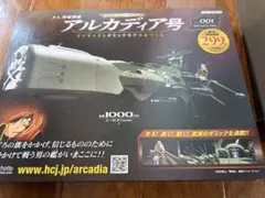 2026年最新】アシェットアルカディアの人気アイテム - メルカリ