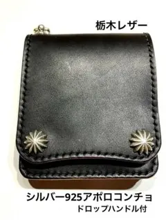 栃木サドルレザー アポロコンチョユーティリティウォレットA 極薄