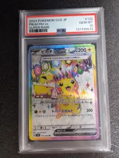 2026年最新】ピカチュウex psa10 srの人気アイテム - メルカリ