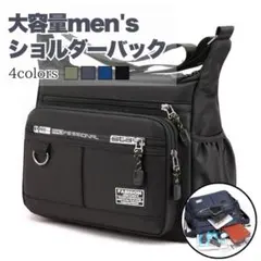 ショルダーバッグ 男女兼用 ポケット多数 アウトドア 斜めがけ 通勤 通学