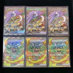 タケルライコex SAR 3枚セット 2025年最新】タケルライコex SAR 3枚の人気アイテム - メルカリ