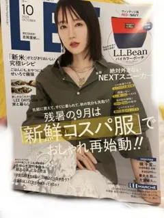 LEE 2025年10月号