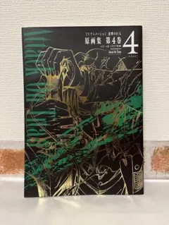 【初版】Attack on Titan 原画集 第5巻 Attack on Titan 原画集 第5巻 初版 - メルカリ