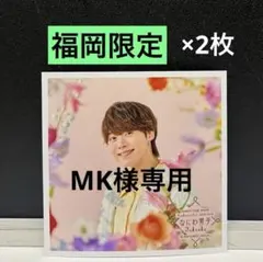 【MK様専用】なにわ男子　ましかくフォト　ファミクラ福岡　冬　大橋和也×2枚