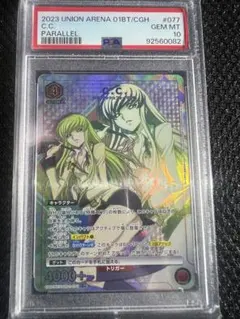 ユニオンアリーナ C.C. UR ユニオンレア PSA10 ユニオンアリーナ C.C. UR ユニオンレア PSA10 - メルカリ